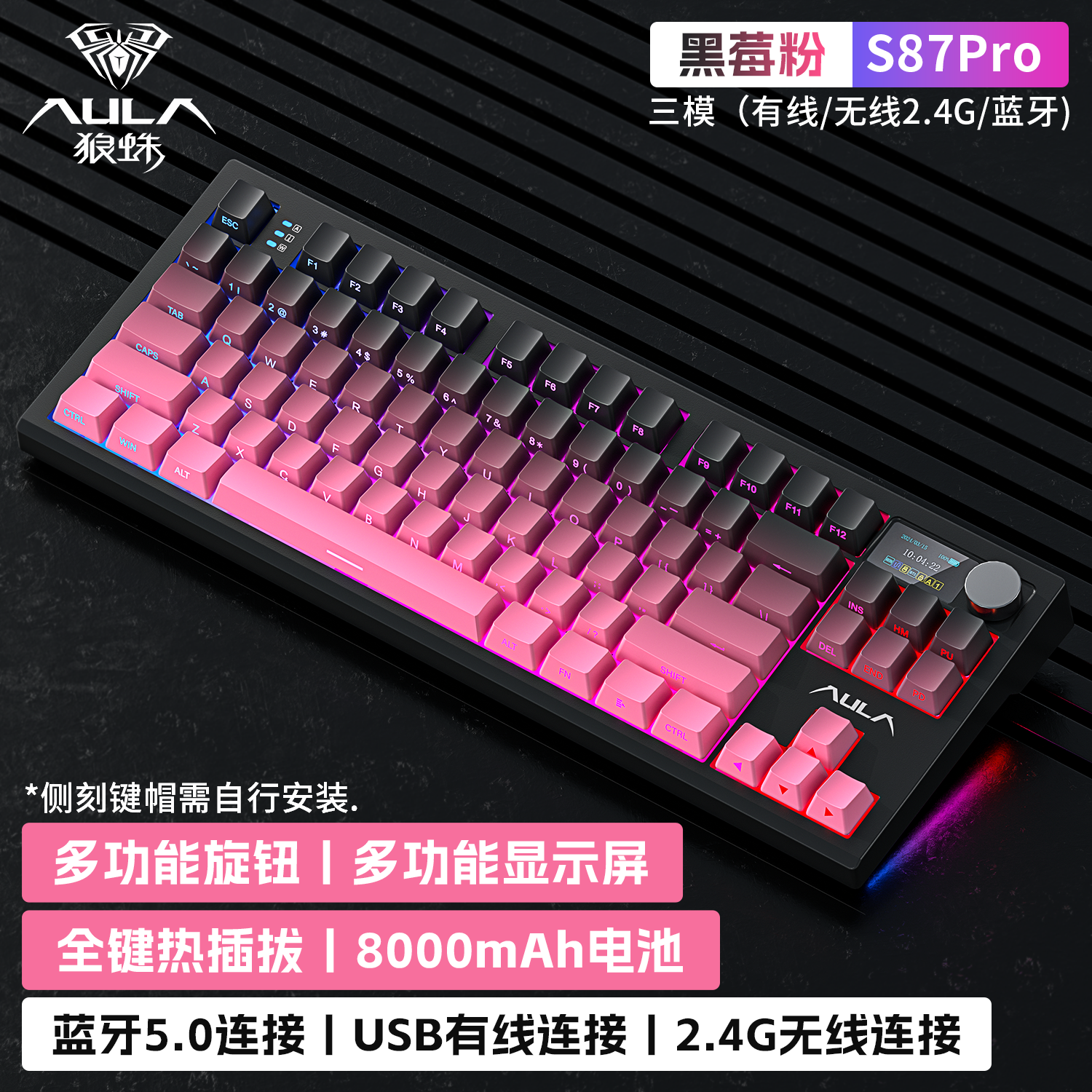 狼蛛键盘1